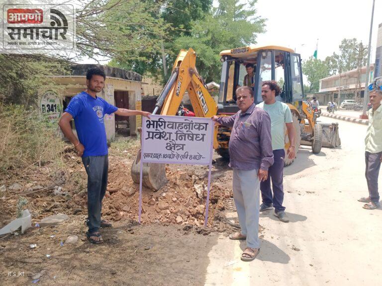 बेगूं में प्रातः 10 से रात 8 बजे तक भारी वाहनों की नो एंट्री, नियम तोड़ने वालों पर कसेगा शिकंजा ।