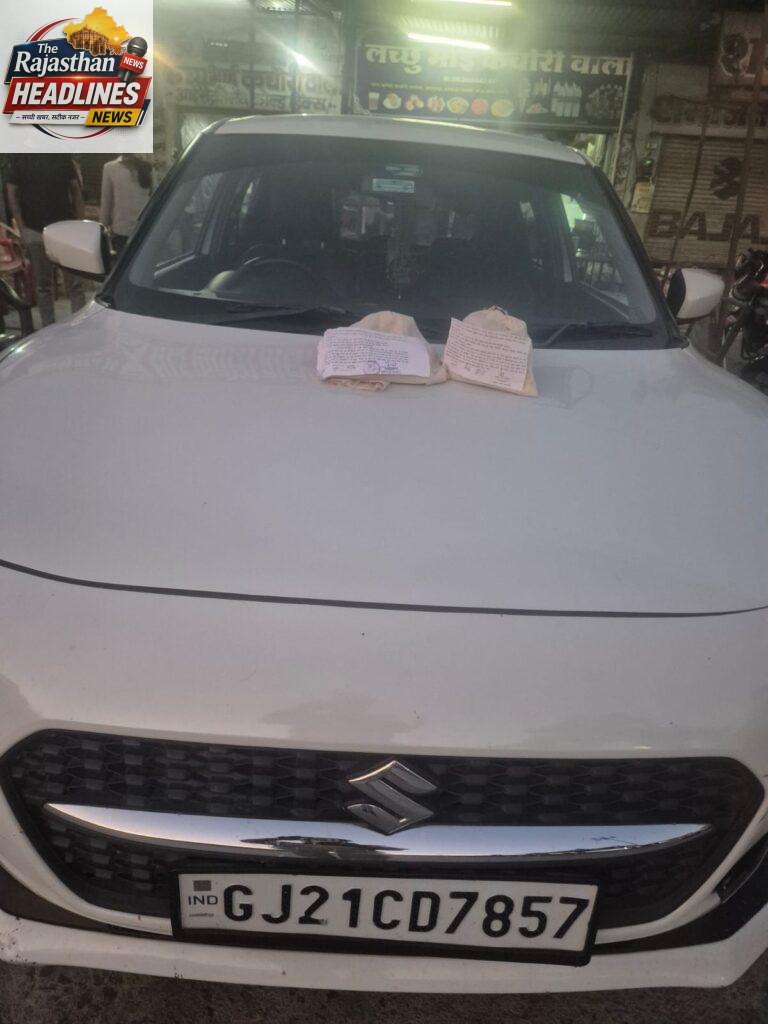 भादसोड़ा में ऑपरेशन त्रिनेत्र के तहत बड़ी कार्रवाई: 54.28 ग्राम MDMA के साथ 3 तस्कर गिरफ्तार, स्विफ्ट कार जब्त।