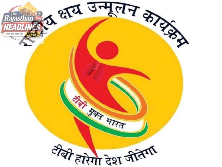 100 दिवसीय गहन टीबी उन्मूलन अभियान : बेगूं खंड के आयुष्मान केंद्रों पर होगा स्वास्थ्य शिविर का आयोजन।
