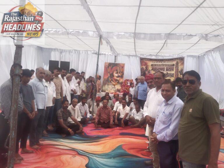 बेगूं में वीर शिरोमणि महाराणा प्रताप की 486 वीं जयंती पर सर्व समाज ने अर्पित किए श्रद्धा सुमन। 