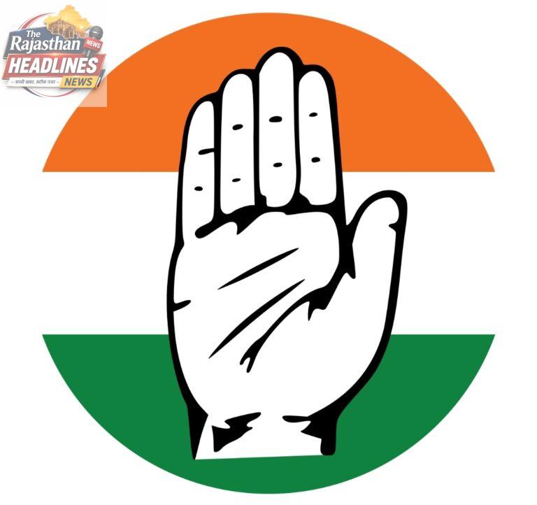 नगर पालिका चुनाव की तैयारियों को लेकर कांग्रेस का कार्यकर्ता सम्मेलन होगा आयोजित।।